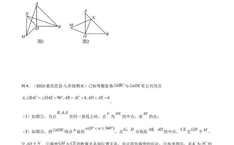 专题15全等与相似模型-手拉手模型（原卷版）_中考复习资料_语数英物化_2数学中考复习_2024年中考复习资料_专项复习资料