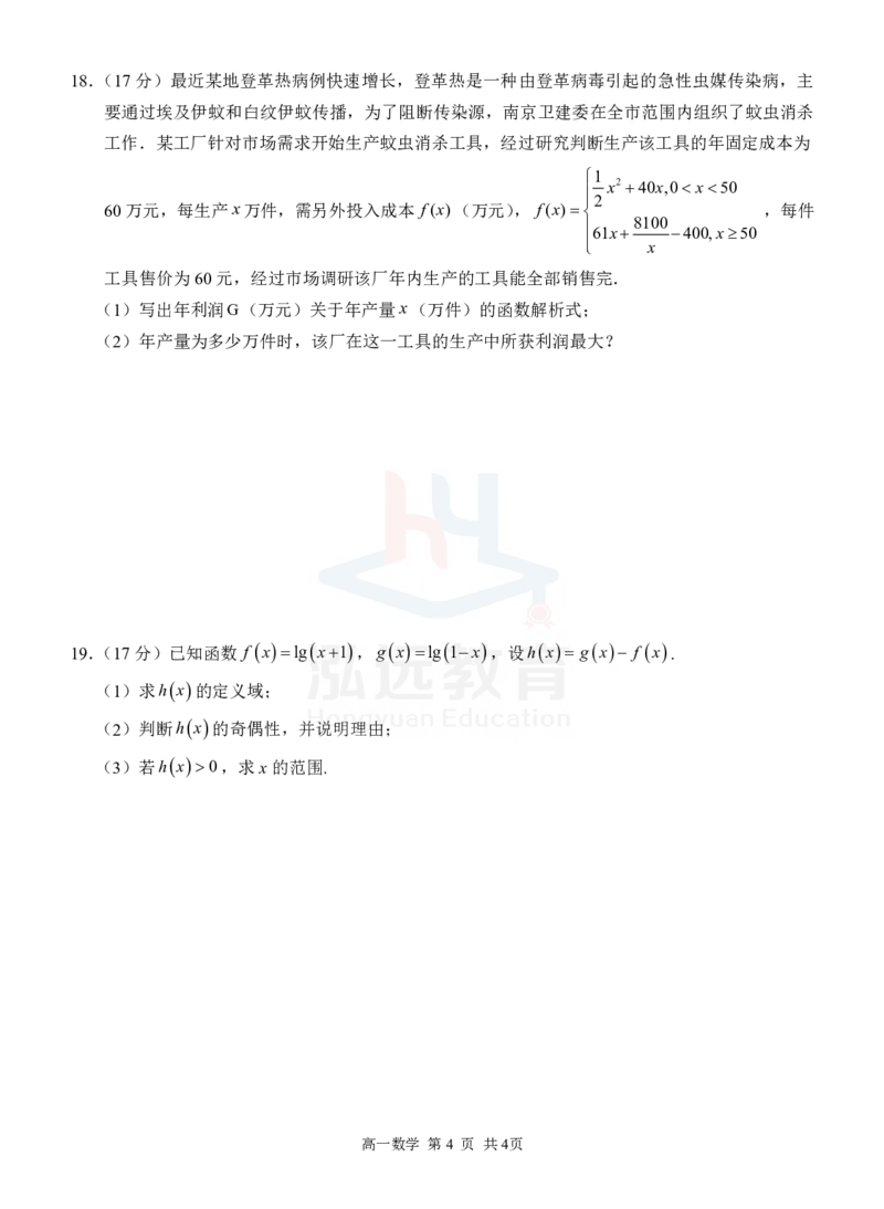 高一数学试卷_2024年12月试卷_1207广西河池市2024-2025学年高一上学期12月联盟考试_广西河池市2024-2025学年高一上学期12月联盟考试数学