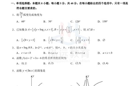 高一数学试卷_2024年12月试卷_1207广西河池市2024-2025学年高一上学期12月联盟考试_广西河池市2024-2025学年高一上学期12月联盟考试数学