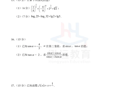 高一数学试卷_2024年12月试卷_1207广西河池市2024-2025学年高一上学期12月联盟考试_广西河池市2024-2025学年高一上学期12月联盟考试数学