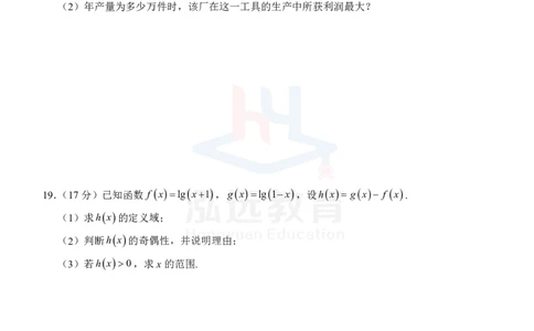 高一数学试卷_2024年12月试卷_1207广西河池市2024-2025学年高一上学期12月联盟考试_广西河池市2024-2025学年高一上学期12月联盟考试数学