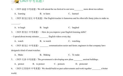专题11非谓语动词（全国通用）（原卷版）_中考复习资料_语数英物化_3英语中考复习_2026年中考复习（更新中）_好题汇编三年（2023-2025）中考英语真题分类汇编（全国通用）