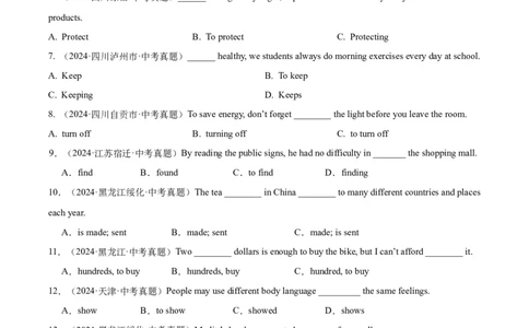 专题11非谓语动词（全国通用）（原卷版）_中考复习资料_语数英物化_3英语中考复习_2026年中考复习（更新中）_好题汇编三年（2023-2025）中考英语真题分类汇编（全国通用）