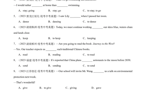 专题11非谓语动词（全国通用）（原卷版）_中考复习资料_语数英物化_3英语中考复习_2026年中考复习（更新中）_好题汇编三年（2023-2025）中考英语真题分类汇编（全国通用）