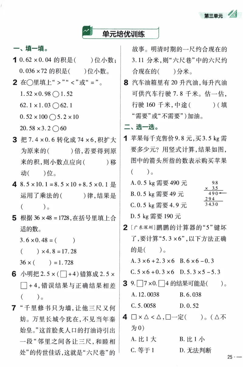 26春《练习帮》北师数学4下_2026春小学教辅大合集_5-26春《天星教育》系列_26春《教材帮》数学北师大版1-6下_4下教材帮数学北师版26春
