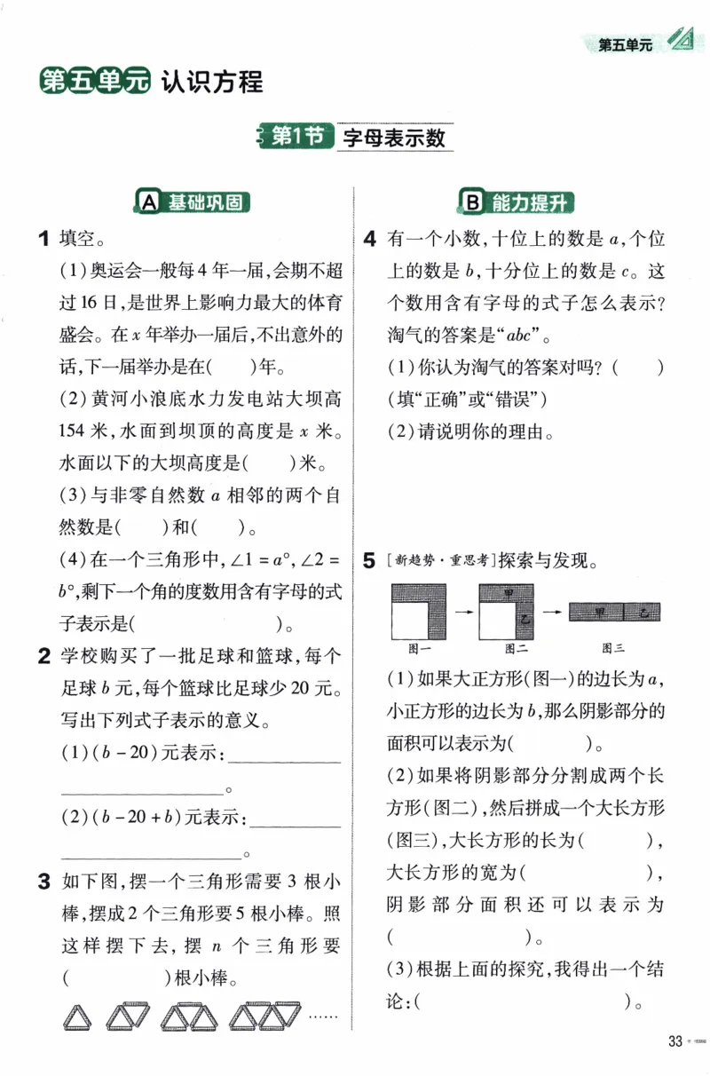 26春《练习帮》北师数学4下_2026春小学教辅大合集_5-26春《天星教育》系列_26春《教材帮》数学北师大版1-6下_4下教材帮数学北师版26春