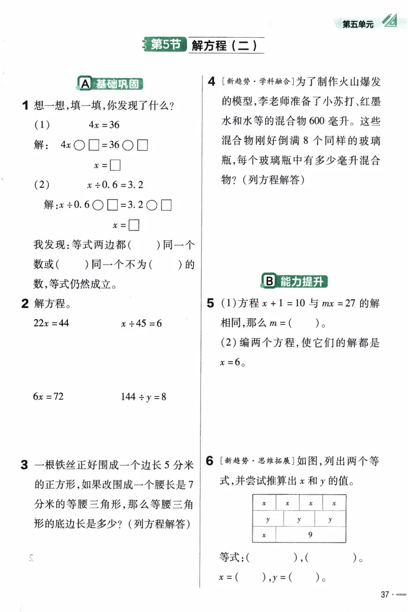 26春《练习帮》北师数学4下_2026春小学教辅大合集_5-26春《天星教育》系列_26春《教材帮》数学北师大版1-6下_4下教材帮数学北师版26春