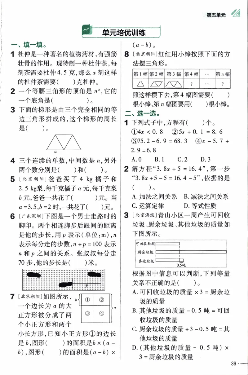 26春《练习帮》北师数学4下_2026春小学教辅大合集_5-26春《天星教育》系列_26春《教材帮》数学北师大版1-6下_4下教材帮数学北师版26春