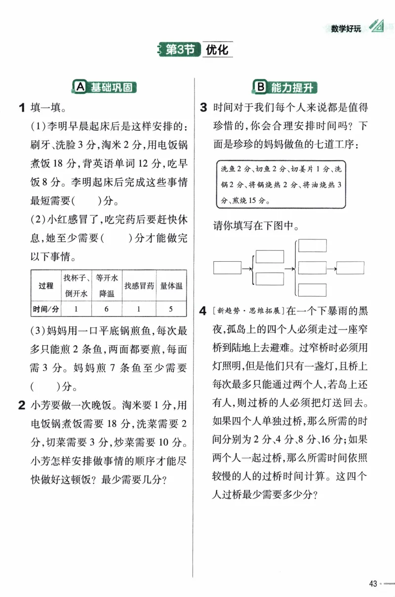 26春《练习帮》北师数学4下_2026春小学教辅大合集_5-26春《天星教育》系列_26春《教材帮》数学北师大版1-6下_4下教材帮数学北师版26春
