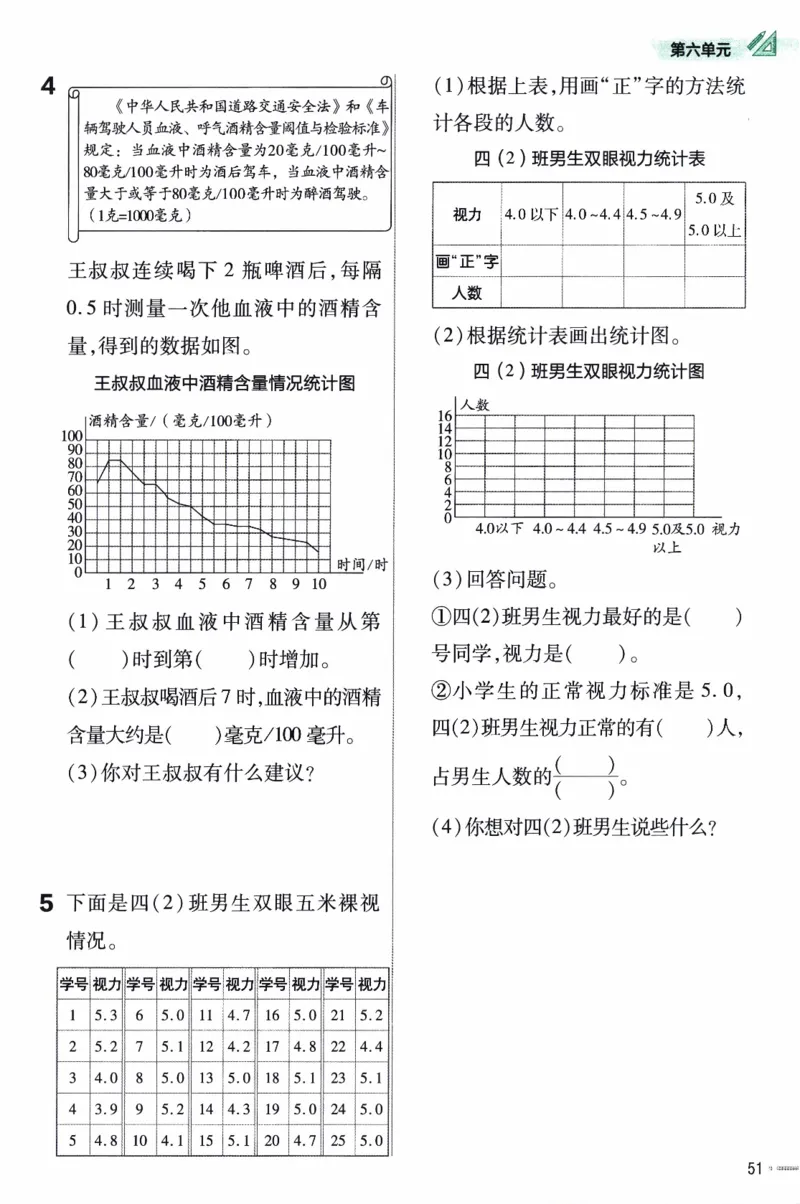 26春《练习帮》北师数学4下_2026春小学教辅大合集_5-26春《天星教育》系列_26春《教材帮》数学北师大版1-6下_4下教材帮数学北师版26春
