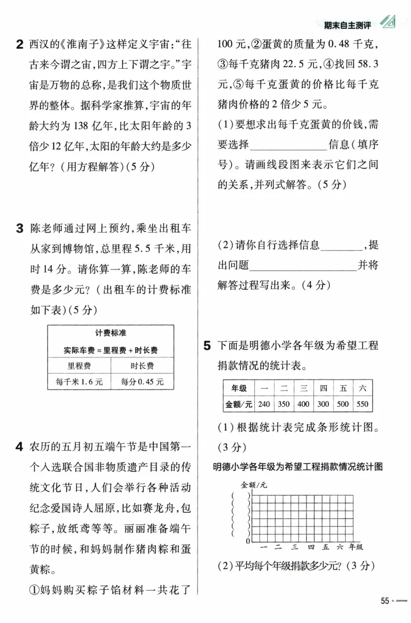26春《练习帮》北师数学4下_2026春小学教辅大合集_5-26春《天星教育》系列_26春《教材帮》数学北师大版1-6下_4下教材帮数学北师版26春