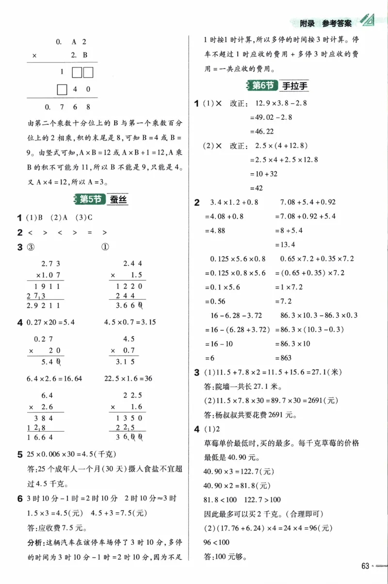 26春《练习帮》北师数学4下_2026春小学教辅大合集_5-26春《天星教育》系列_26春《教材帮》数学北师大版1-6下_4下教材帮数学北师版26春