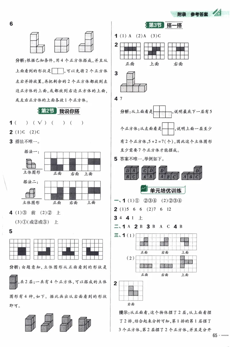 26春《练习帮》北师数学4下_2026春小学教辅大合集_5-26春《天星教育》系列_26春《教材帮》数学北师大版1-6下_4下教材帮数学北师版26春