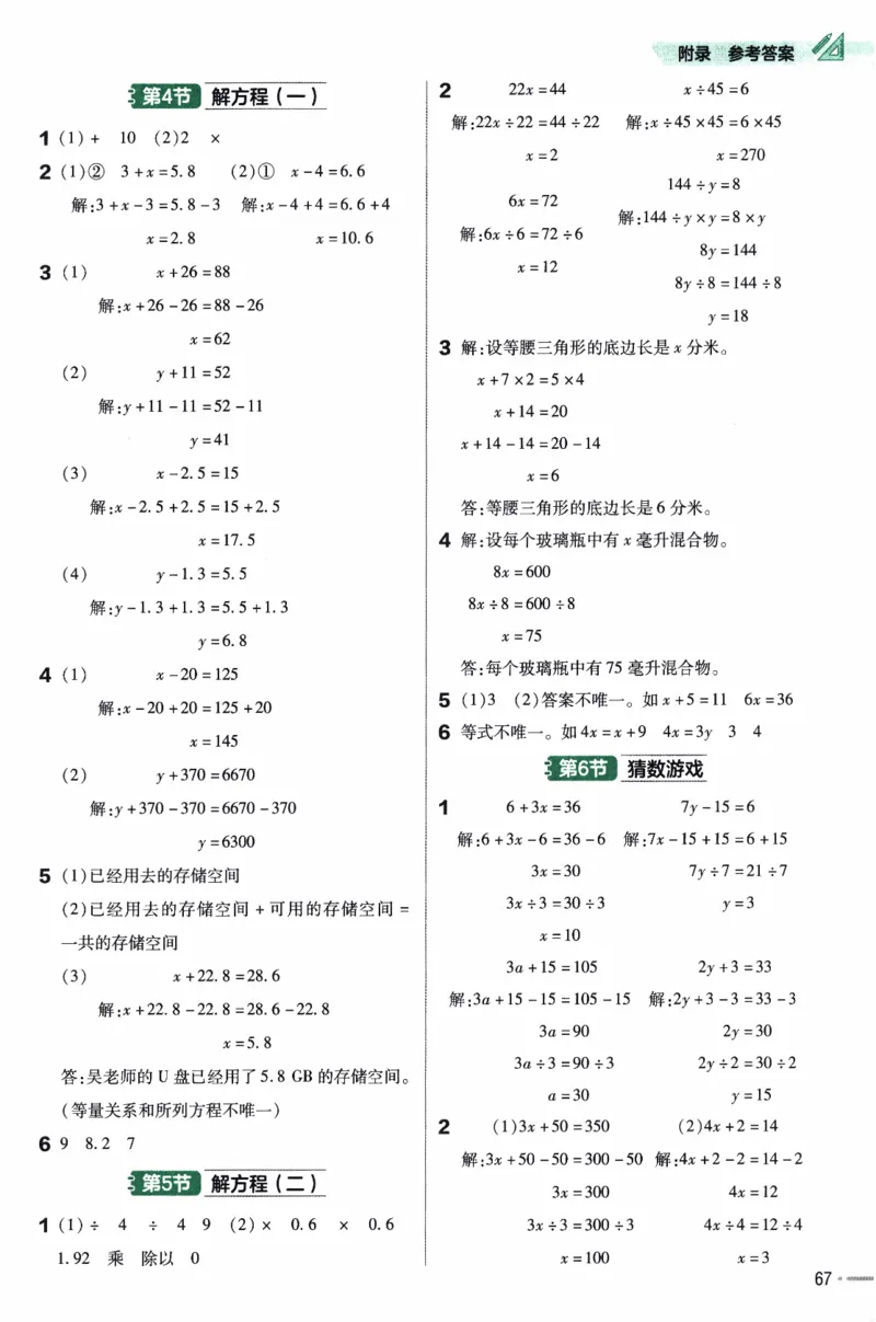 26春《练习帮》北师数学4下_2026春小学教辅大合集_5-26春《天星教育》系列_26春《教材帮》数学北师大版1-6下_4下教材帮数学北师版26春