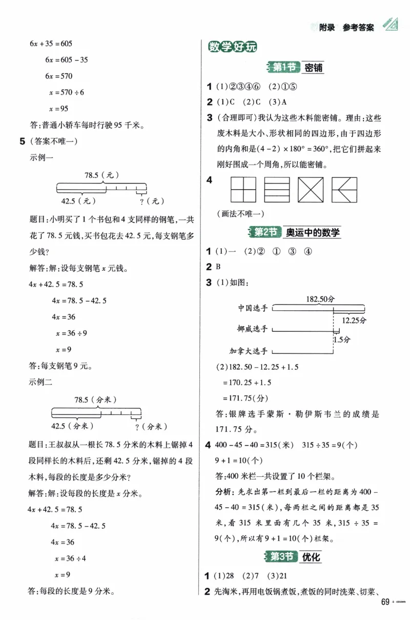 26春《练习帮》北师数学4下_2026春小学教辅大合集_5-26春《天星教育》系列_26春《教材帮》数学北师大版1-6下_4下教材帮数学北师版26春