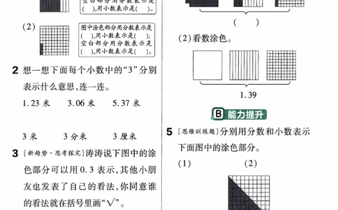 26春《练习帮》北师数学4下_2026春小学教辅大合集_5-26春《天星教育》系列_26春《教材帮》数学北师大版1-6下_4下教材帮数学北师版26春