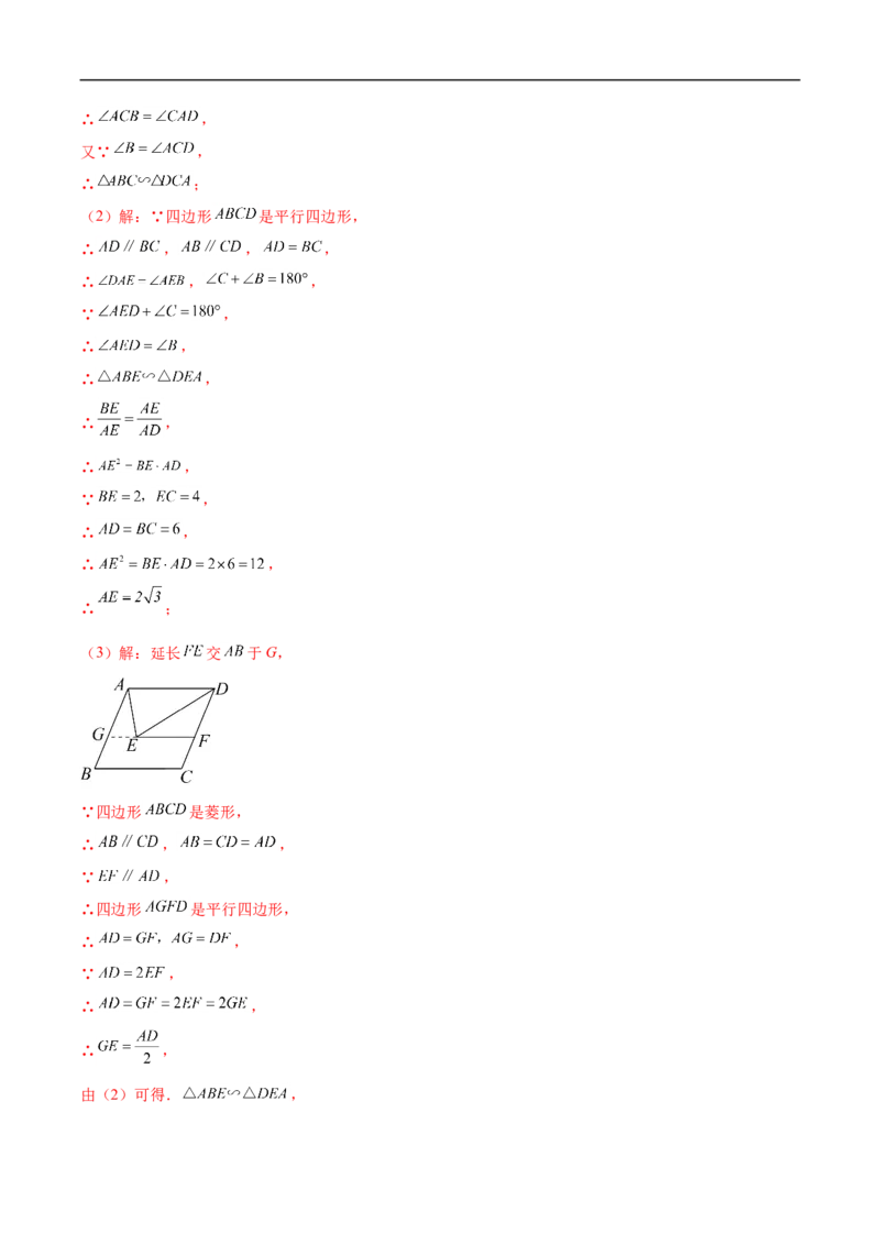 专题10几何压轴中的证明与猜想题型（解析版）_中考复习资料_语数英物化_2数学中考复习_2023年中考复习资料_专项复习_聚焦压轴2023届中考数学压轴大题专项突破