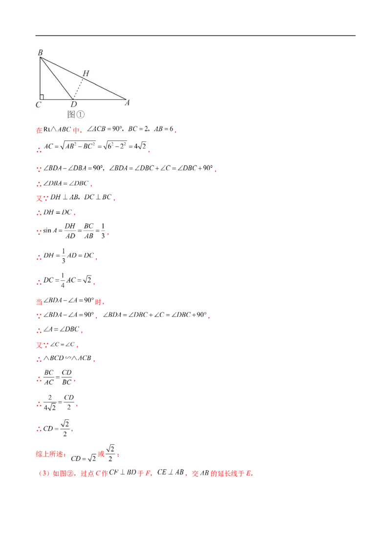 专题10几何压轴中的证明与猜想题型（解析版）_中考复习资料_语数英物化_2数学中考复习_2023年中考复习资料_专项复习_聚焦压轴2023届中考数学压轴大题专项突破