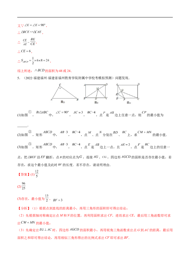专题10几何压轴中的证明与猜想题型（解析版）_中考复习资料_语数英物化_2数学中考复习_2023年中考复习资料_专项复习_聚焦压轴2023届中考数学压轴大题专项突破