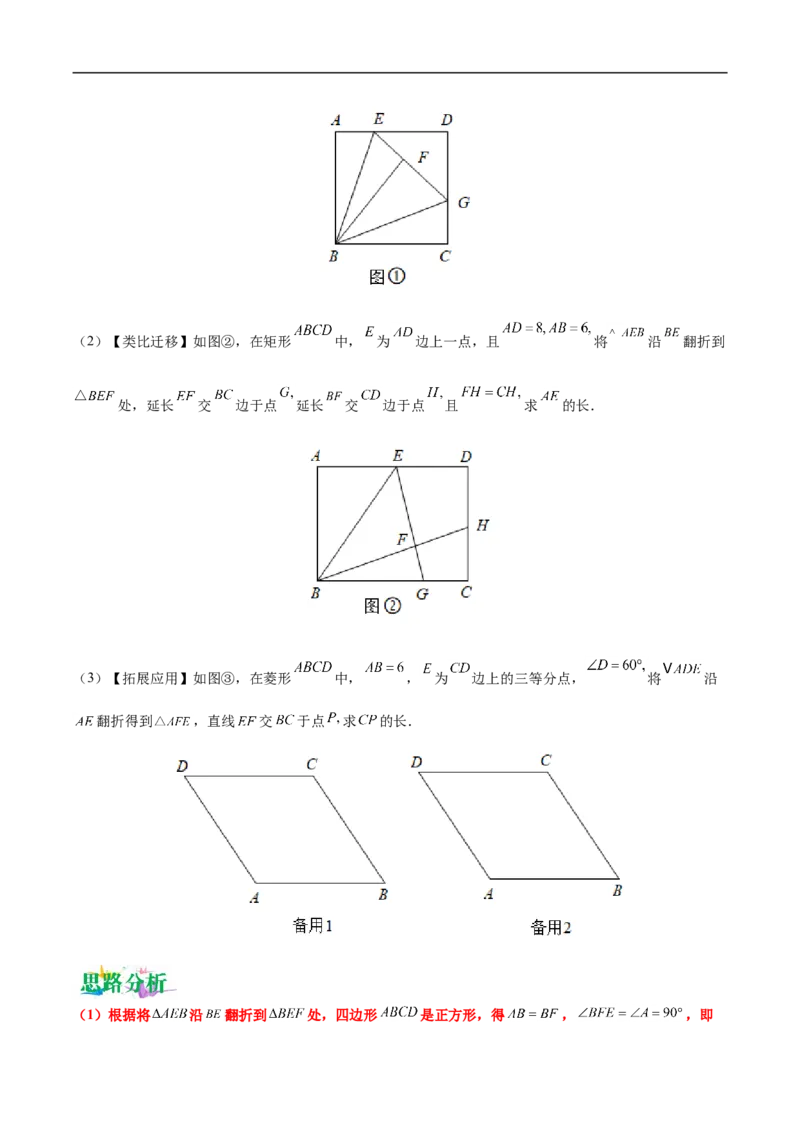 专题10几何压轴中的证明与猜想题型（解析版）_中考复习资料_语数英物化_2数学中考复习_2023年中考复习资料_专项复习_聚焦压轴2023届中考数学压轴大题专项突破