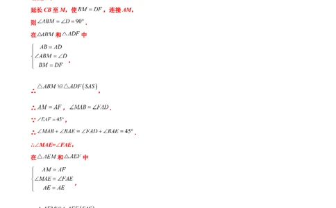 专题10几何压轴中的证明与猜想题型（解析版）_中考复习资料_语数英物化_2数学中考复习_2023年中考复习资料_专项复习_聚焦压轴2023届中考数学压轴大题专项突破