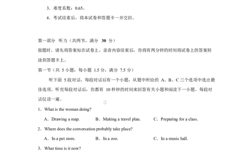 高一英语第一次月考卷01（考试版A4）（江苏专用）_2025年10月高一试卷_2510052025-2026学年高一英语上学期第一次月考试题