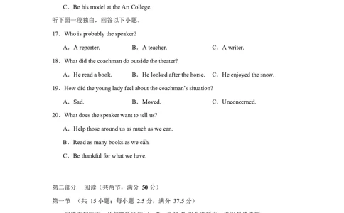 高一英语第一次月考卷01（考试版A4）（江苏专用）_2025年10月高一试卷_2510052025-2026学年高一英语上学期第一次月考试题