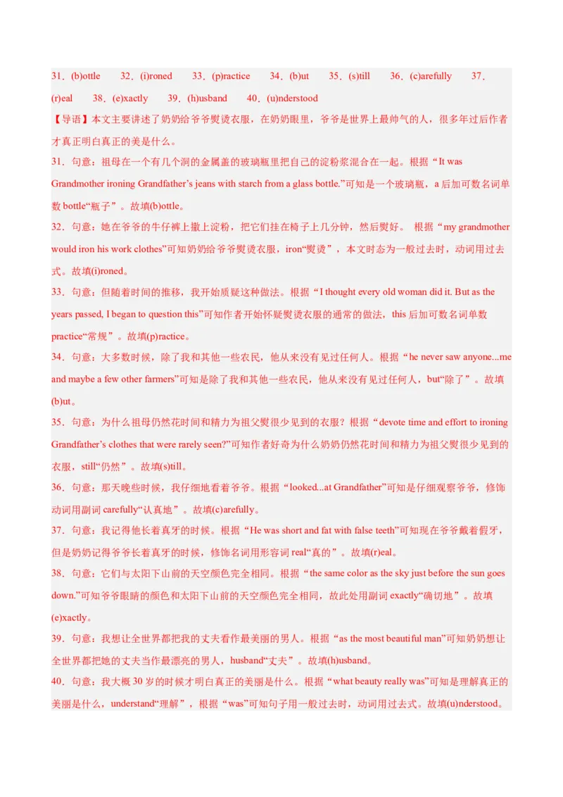 专题33短文填空考点1首字母填空（全国通用）（解析版）_中考复习资料_语数英物化_3英语中考复习_2026年中考复习（更新中）