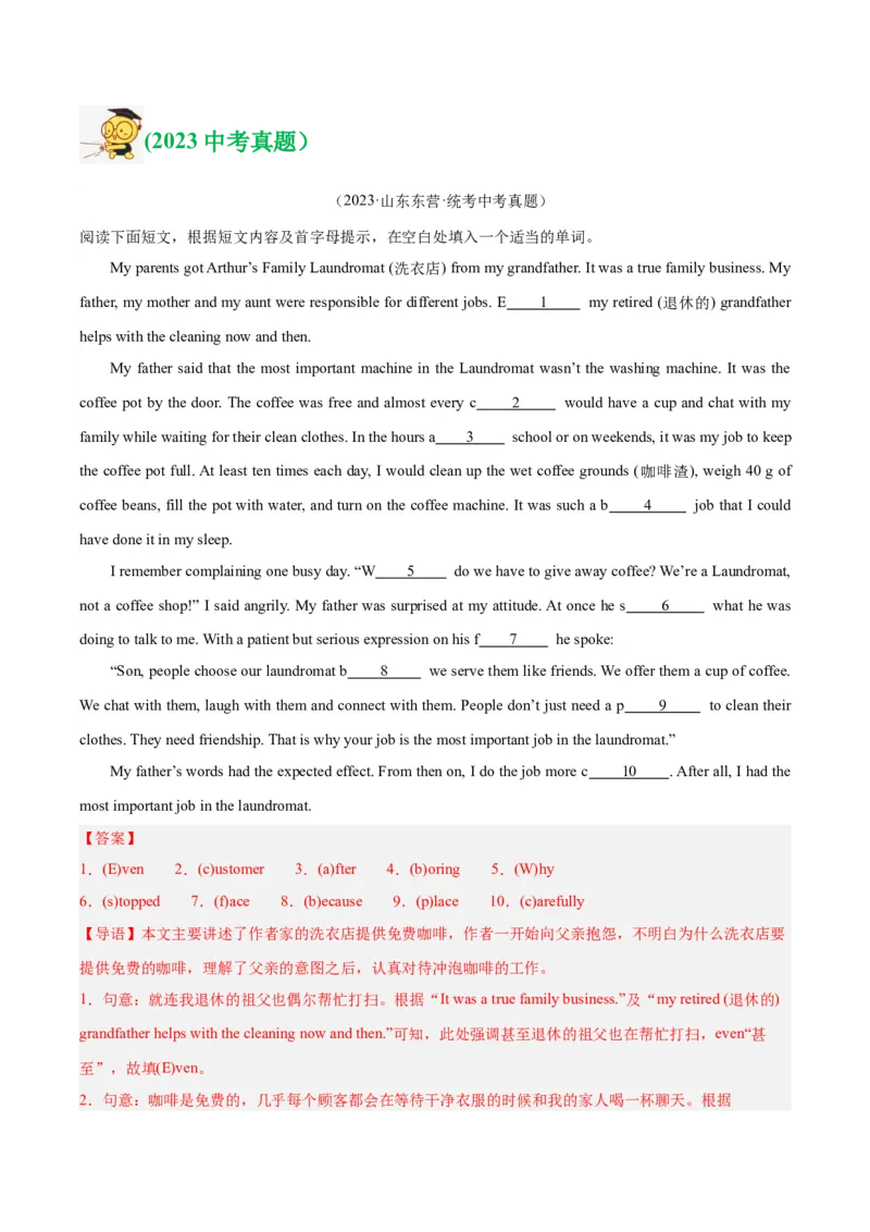 专题33短文填空考点1首字母填空（全国通用）（解析版）_中考复习资料_语数英物化_3英语中考复习_2026年中考复习（更新中）