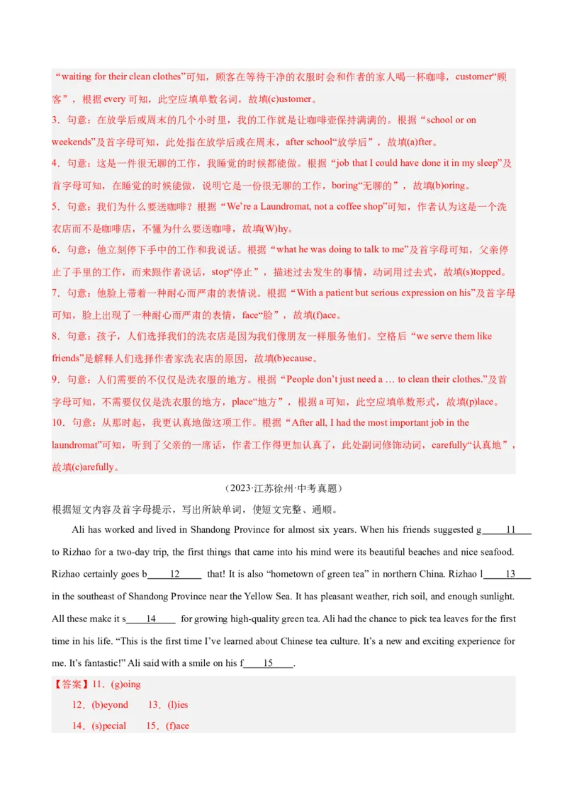 专题33短文填空考点1首字母填空（全国通用）（解析版）_中考复习资料_语数英物化_3英语中考复习_2026年中考复习（更新中）