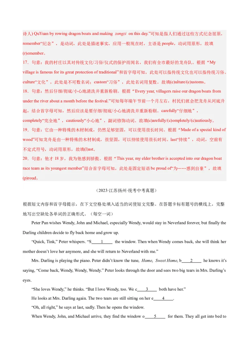 专题33短文填空考点1首字母填空（全国通用）（解析版）_中考复习资料_语数英物化_3英语中考复习_2026年中考复习（更新中）