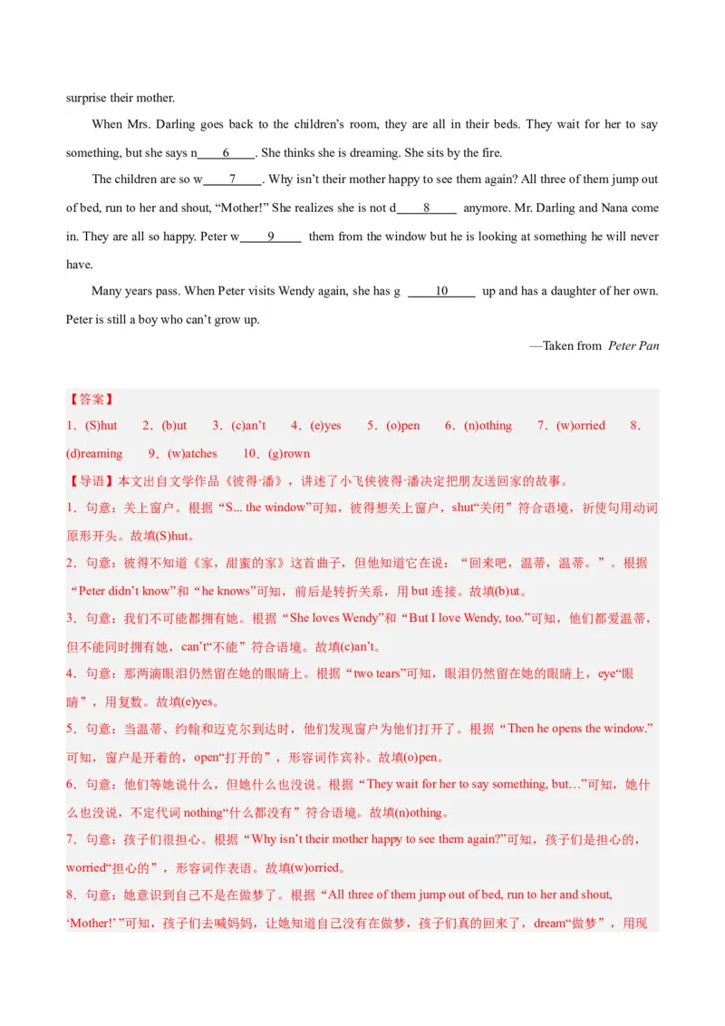 专题33短文填空考点1首字母填空（全国通用）（解析版）_中考复习资料_语数英物化_3英语中考复习_2026年中考复习（更新中）