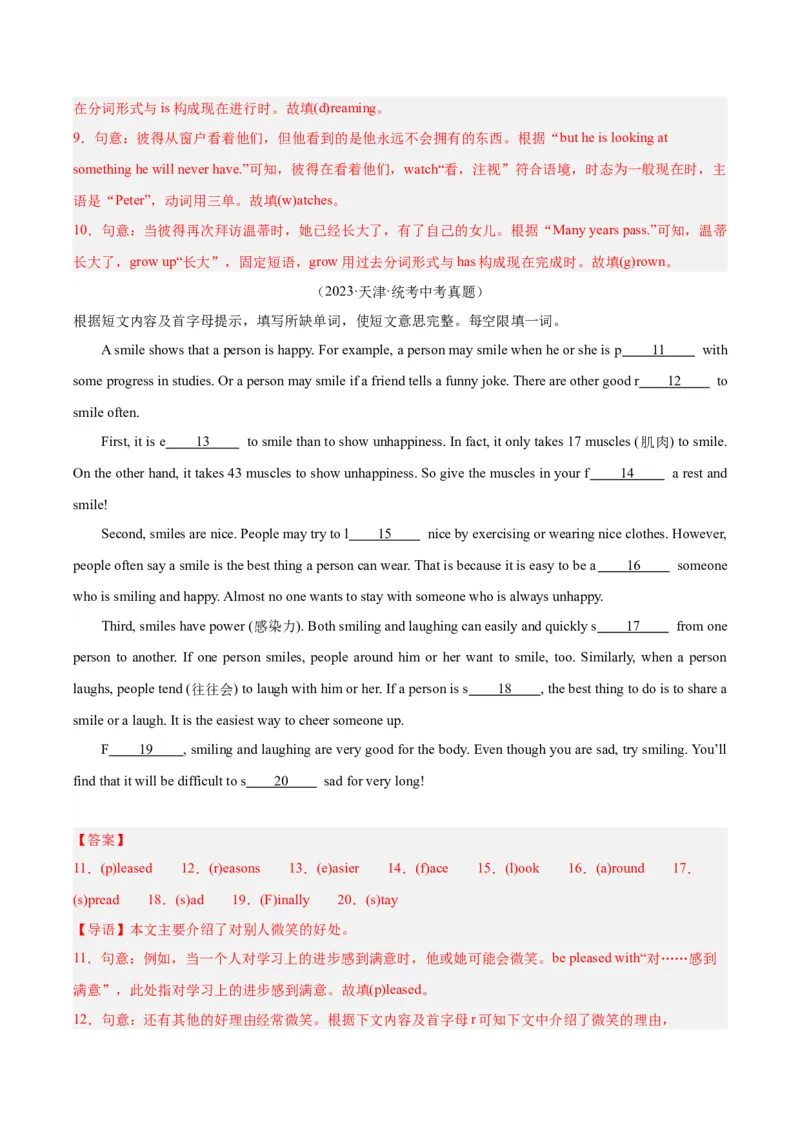 专题33短文填空考点1首字母填空（全国通用）（解析版）_中考复习资料_语数英物化_3英语中考复习_2026年中考复习（更新中）