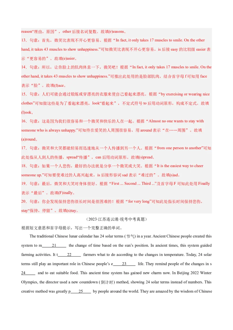 专题33短文填空考点1首字母填空（全国通用）（解析版）_中考复习资料_语数英物化_3英语中考复习_2026年中考复习（更新中）