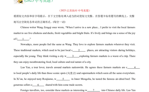 专题33短文填空考点1首字母填空（全国通用）（解析版）_中考复习资料_语数英物化_3英语中考复习_2026年中考复习（更新中）