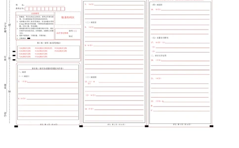 高一语文期中模拟卷&middot;基础过关卷（答题卡）（统编版通用）_2025年11月高一试卷_2511012025-2026学年高一语文上学期期中模拟卷