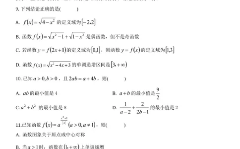 高一数学试题_2025年12月高一试卷_251204浙江省钱塘联盟2025-2026学年高一上学期期中联考（全）_浙江省钱塘联盟2025-2026学年高一上学期期中联考数学试题扫描版含答案