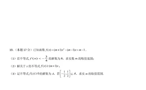 高一数学试题_2025年12月高一试卷_251204浙江省钱塘联盟2025-2026学年高一上学期期中联考（全）_浙江省钱塘联盟2025-2026学年高一上学期期中联考数学试题扫描版含答案