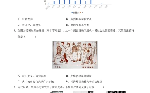 专题15近代经济、社会生活与教育文化事业的发展（练习）（原卷版）_中考历史资料合集_2026中考历史一轮复习课件_一轮练习