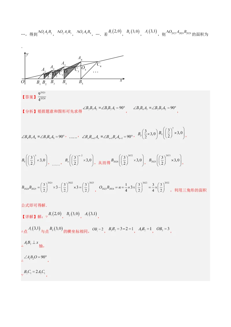专题08平面直角坐标系与函数基础（全国通用）（解析版）_中考复习资料_语数英物化_2数学中考复习_2026年中考复习（更新中）
