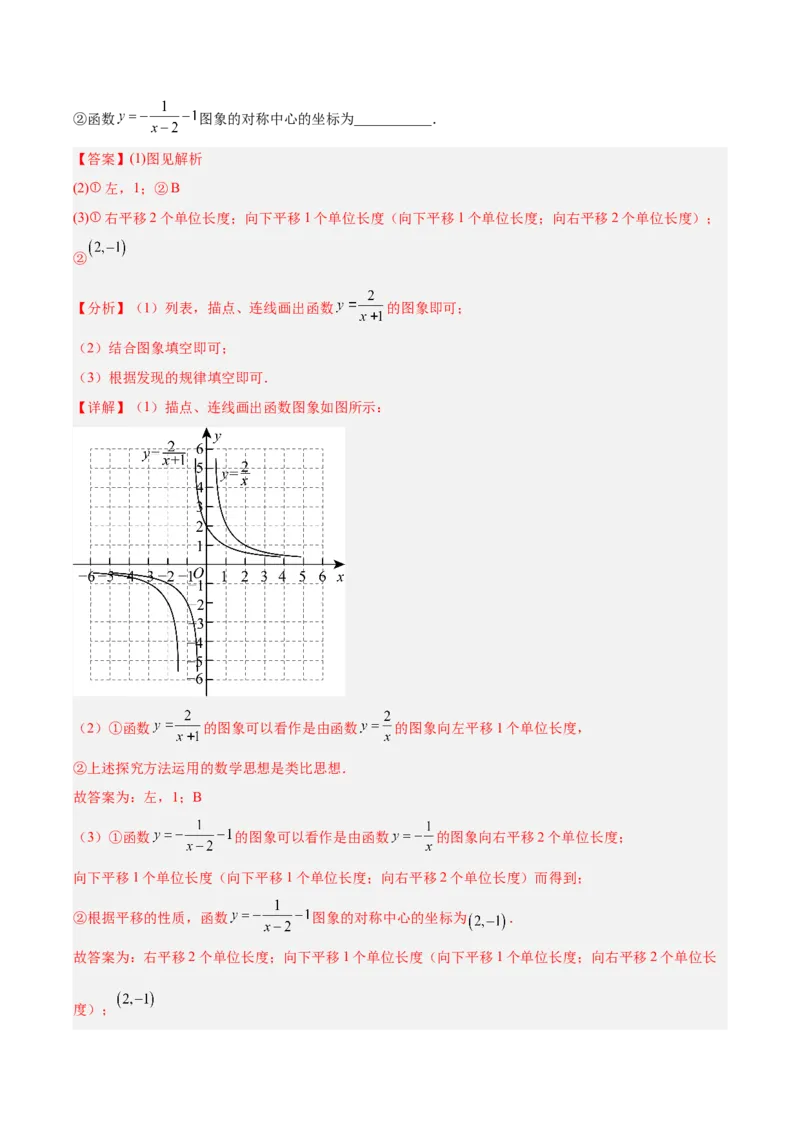 专题08平面直角坐标系与函数基础（全国通用）（解析版）_中考复习资料_语数英物化_2数学中考复习_2026年中考复习（更新中）