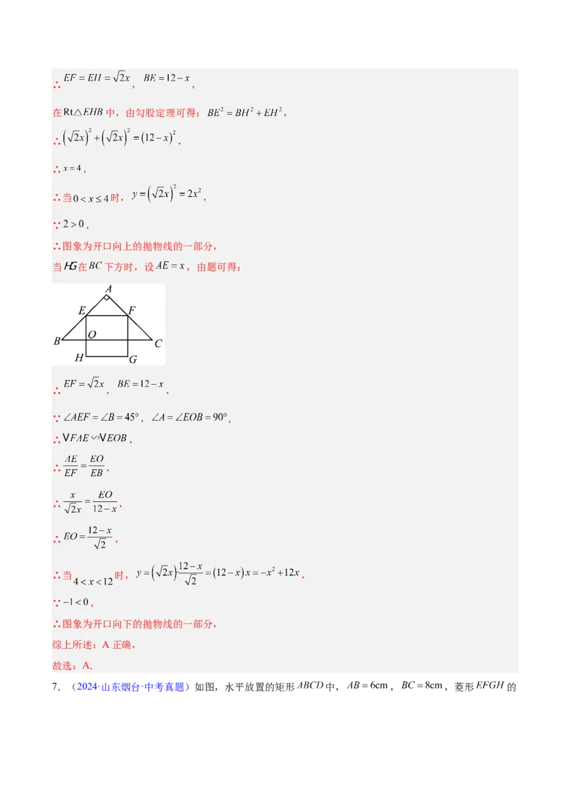 专题08平面直角坐标系与函数基础（全国通用）（解析版）_中考复习资料_语数英物化_2数学中考复习_2026年中考复习（更新中）
