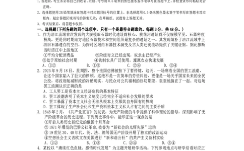 高一政治2025_2026年02月高一试卷_260210四川省遂宁市2025&mdash;2026学年高一上学期期末考试_四川省遂宁市2025-2026学年高一上学期期末考试政治（含答案）