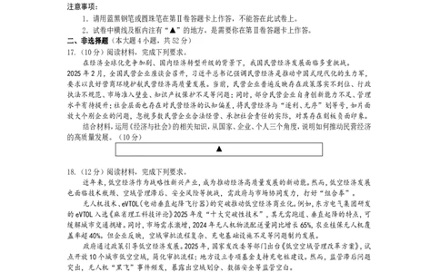 高一政治2025_2026年02月高一试卷_260210四川省遂宁市2025&mdash;2026学年高一上学期期末考试_四川省遂宁市2025-2026学年高一上学期期末考试政治（含答案）