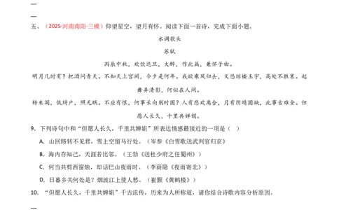 专题14：九上课内古诗词阅读精练（原卷版）_中考复习资料_语数英物化_1语文中考复习_2026年中考复习（更新中）_备战2026年中考语文一轮复习之古诗文专题（全国通用）