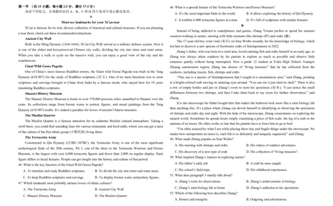高一英语期末试卷_2024年07月试卷_0724黑龙江省大庆中学2023-2024学年高一下学期期末考试_黑龙江省大庆市大庆中学2023-2024学年高一下学期7月期末英语试题_高一英语期末试题