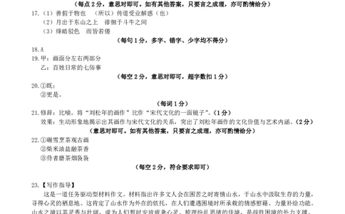 高一语文答案_2026年02月高一试卷_260203辽宁省点石联考2028届高一期末质量监测（全）