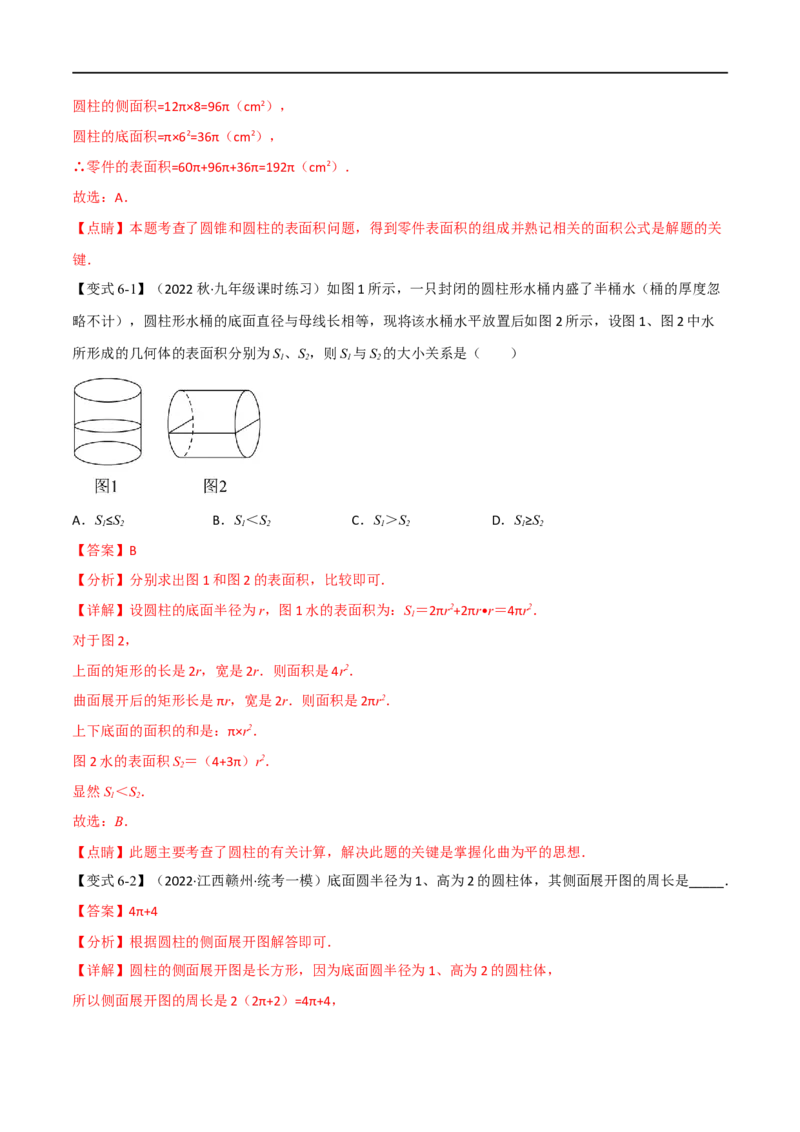 专题23与圆有关的计算（10个高频考点）（举一反三）（全国通用）（解析版）_中考复习资料_语数英物化_2数学中考复习_2023年中考复习资料_专项复习