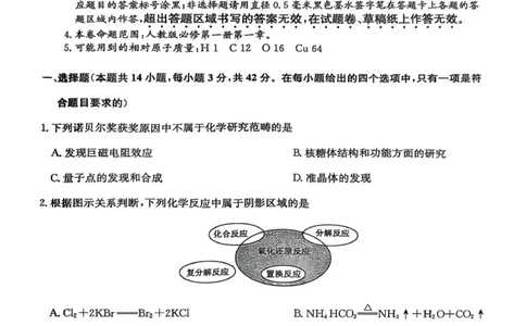 高一年级联考化学_2025年10月高一试卷_251018安徽省江淮名校2025-2026学年高一上学期阶段联考_安徽省江淮名校2025-2026学年高一上学期阶段联考化学试题（图片版，含答案）