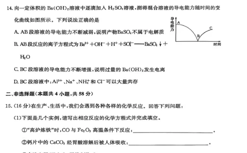 高一年级联考化学_2025年10月高一试卷_251018安徽省江淮名校2025-2026学年高一上学期阶段联考_安徽省江淮名校2025-2026学年高一上学期阶段联考化学试题（图片版，含答案）